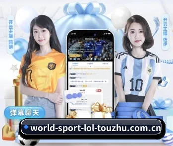英雄联盟竞猜,让你的每一天都充满精彩